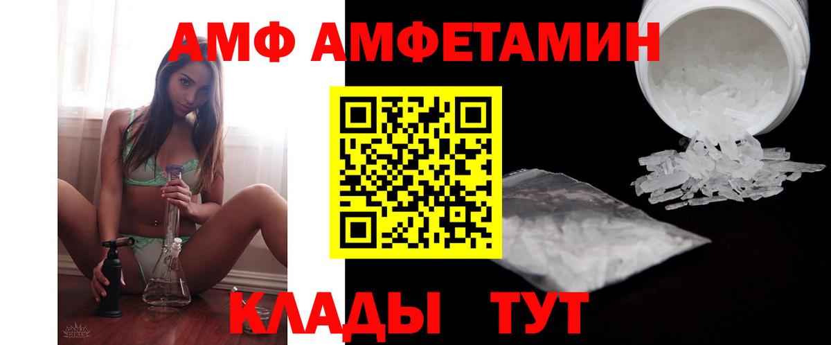 Амфетамин VHQ Санкт-Петербург