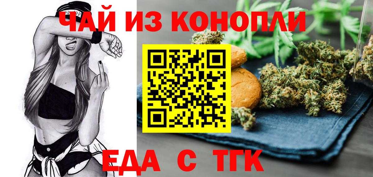 Cannafood марихуана Санкт-Петербург