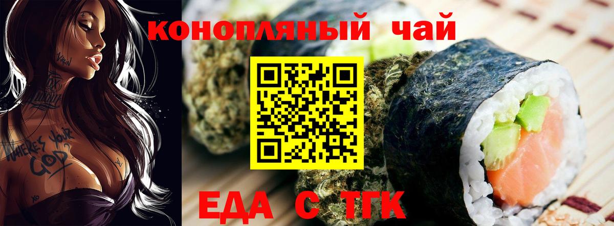 Санкт-Петербург  Еда ТГК марихуана  Вход с VPN 