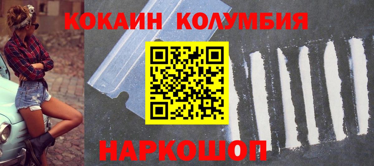 Санкт-Петербург  Cocaine 97%  КОКАИН Боливия  купить   Вход с VPN  КОКАИН 