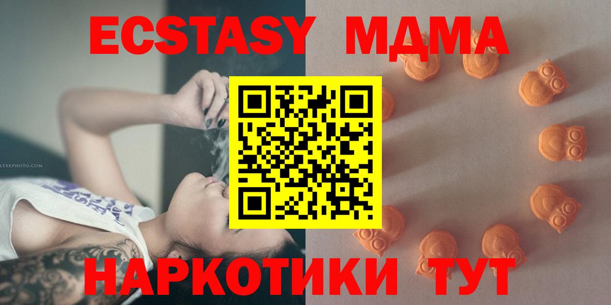 Ecstasy 250 мг Санкт-Петербург