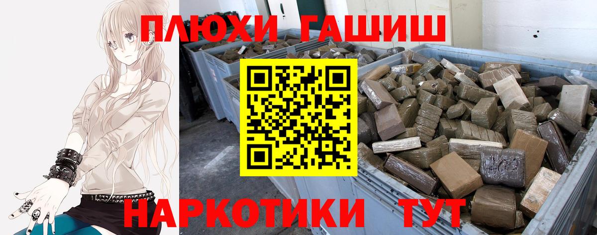 ГАШ гашик  Вход с VPN  ГАШ  Санкт-Петербург 
