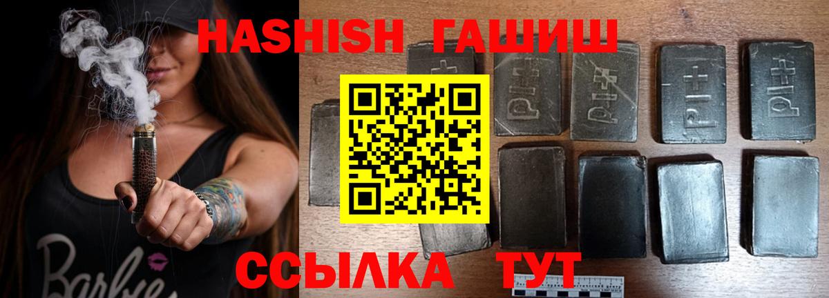 ГАШ убойный Санкт-Петербург