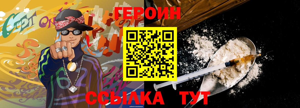 Героин  Вход с VPN  Санкт-Петербург  ГЕРОИН афганец 