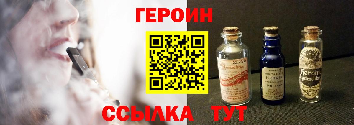 Героин белый Санкт-Петербург