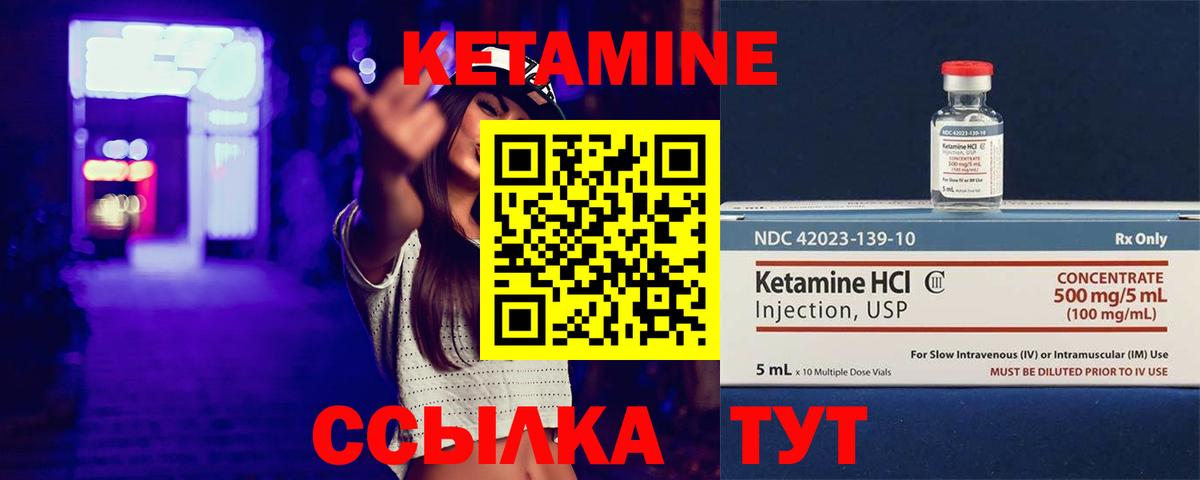 КЕТАМИН ketamine Санкт-Петербург