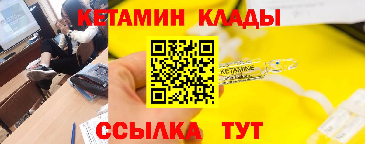 КЕТАМИН ketamine  Вход с VPN  Кетамин ketamine  Санкт-Петербург 
