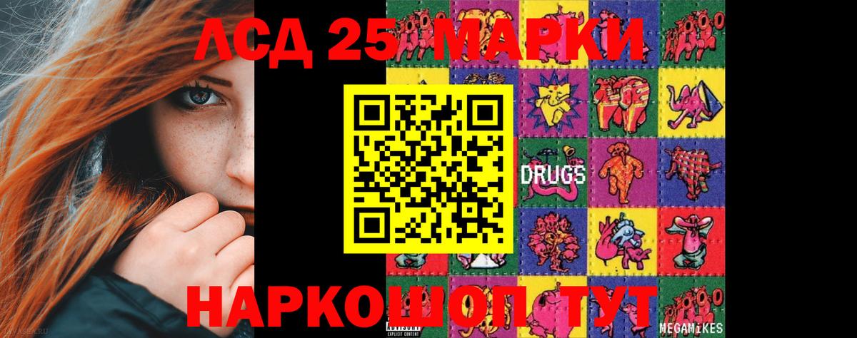 ЛСД экстази кислота Санкт-Петербург