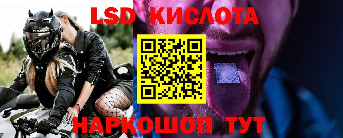 LSD-25 экстази ecstasy  ЛСД экстази  Санкт-Петербург  Вход с VPN  Лсд 25 экстази кислота 