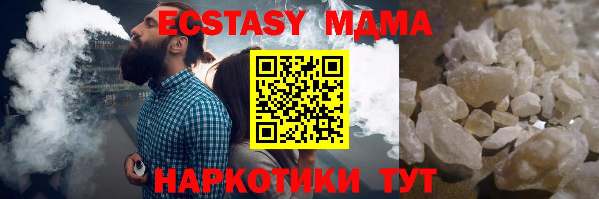 МДМА  МДМА crystal  Вход с VPN  Санкт-Петербург 