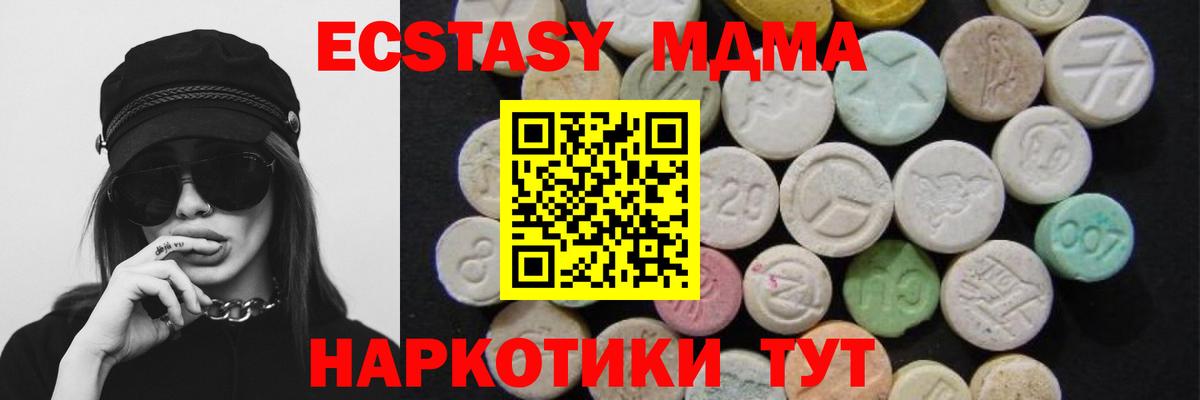 MDMA молли Санкт-Петербург