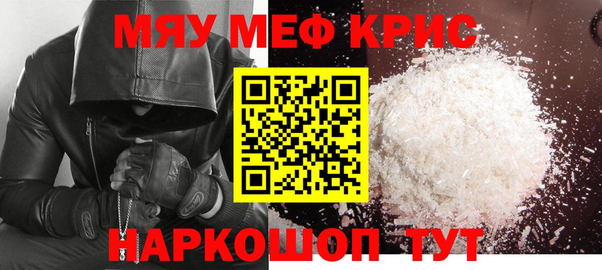 МЕФ  Мефедрон  Вход с VPN  МЯУ-МЯУ mephedrone  МЕФ 4 MMC  Санкт-Петербург 