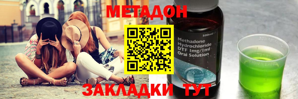 МЕТАДОН methadone  Вход с VPN  Метадон белоснежный  Санкт-Петербург 