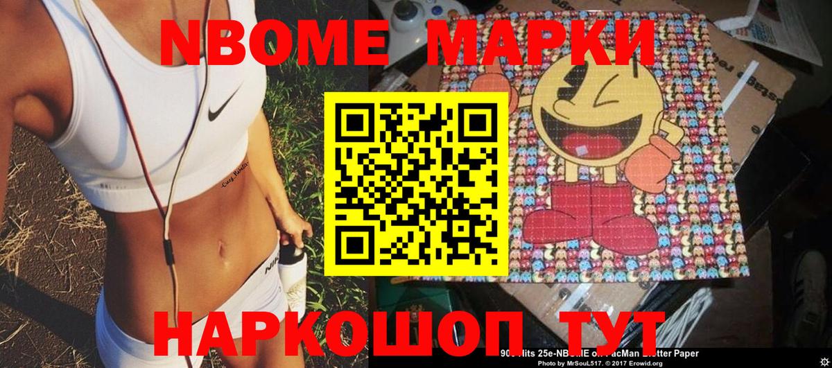 Марки 25I-NBOMe 1,5мг  Вход с VPN  Санкт-Петербург  Марки 25I-NBOMe 1,5мг 