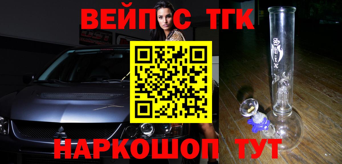 Санкт-Петербург  ТГК вейп  Вход с VPN 